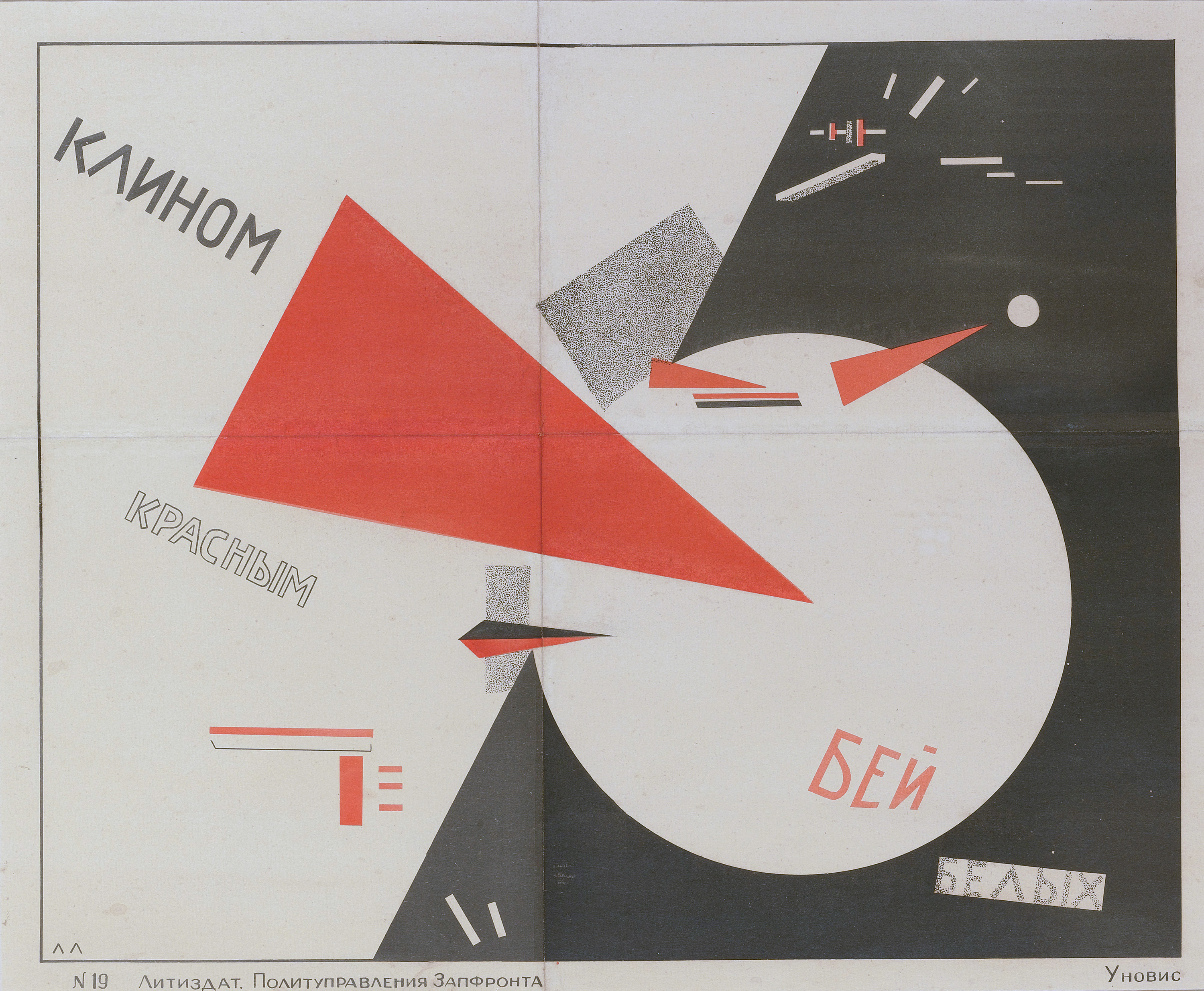 Beat the Whites with the Red Wedge by El Lissitzky