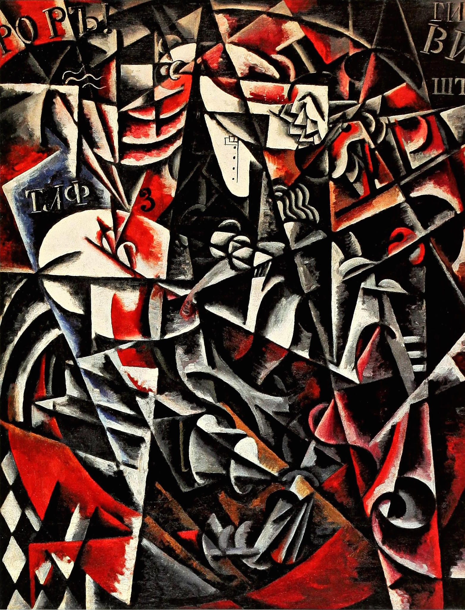 Traveling Woman by Liubov Popova
