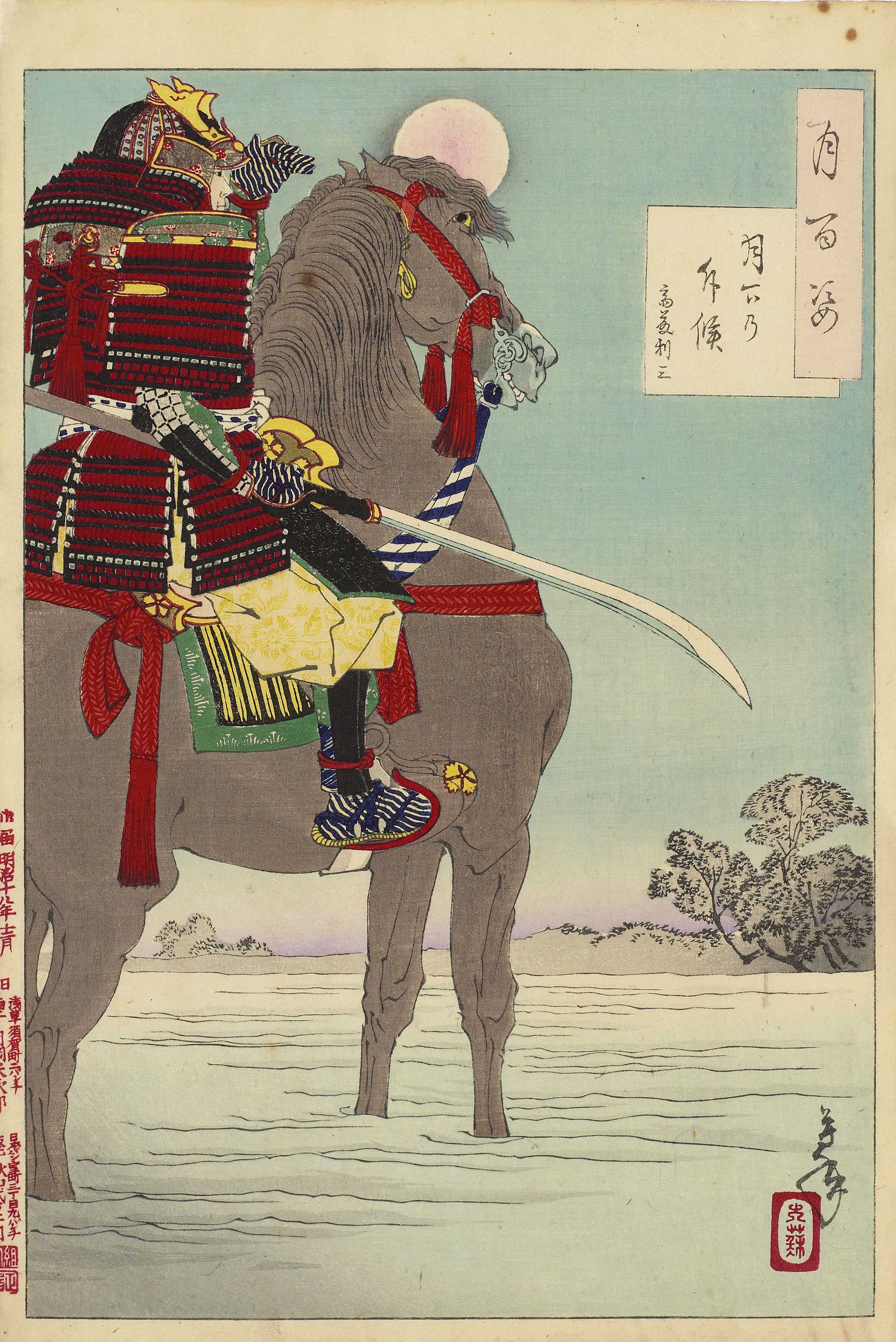 100 Aspects, No 8. Moonlight Patrol by Tsukioka Yoshitoshi