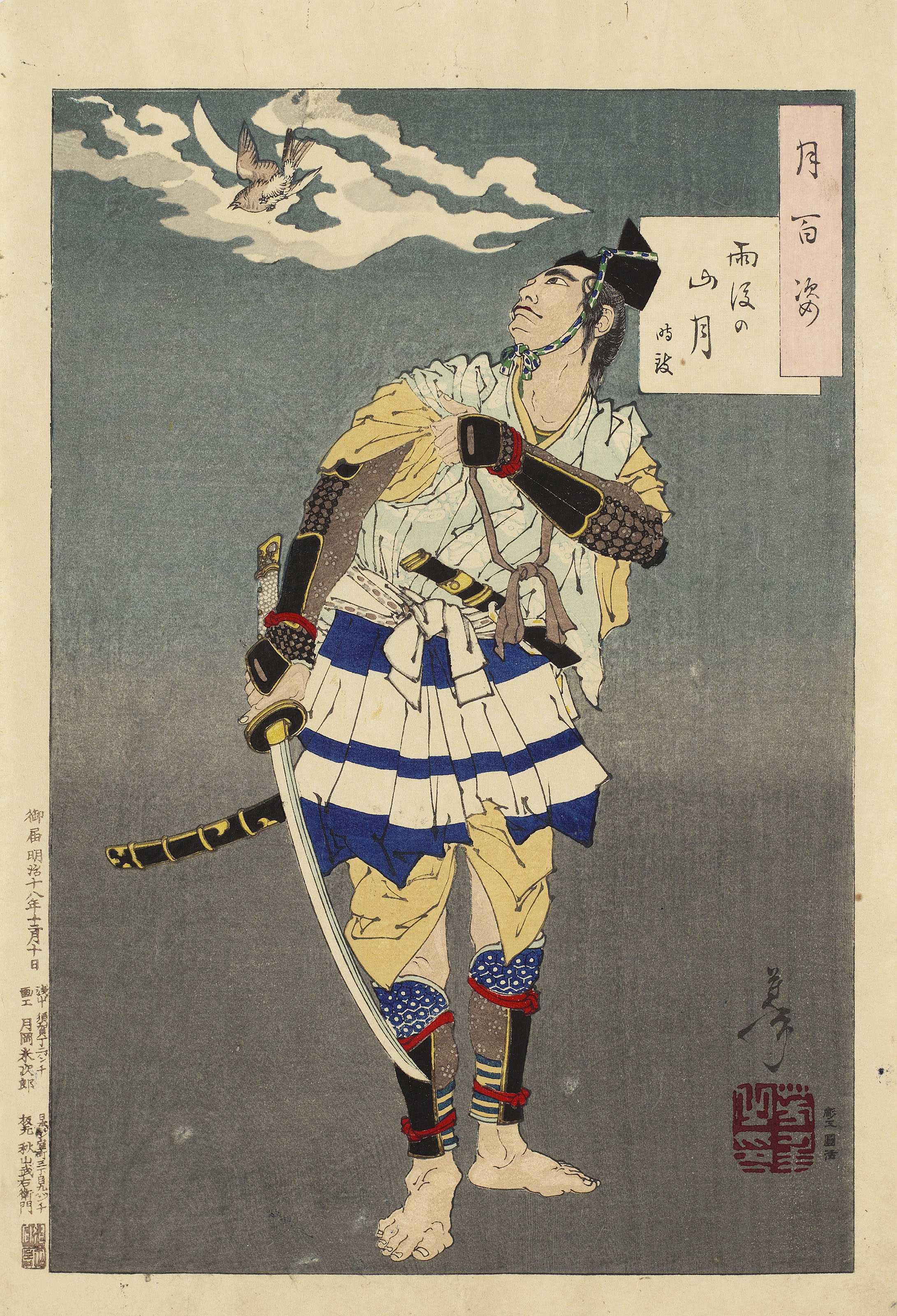 100 Aspects, No 9. Mountain moon after rain by Tsukioka Yoshitoshi