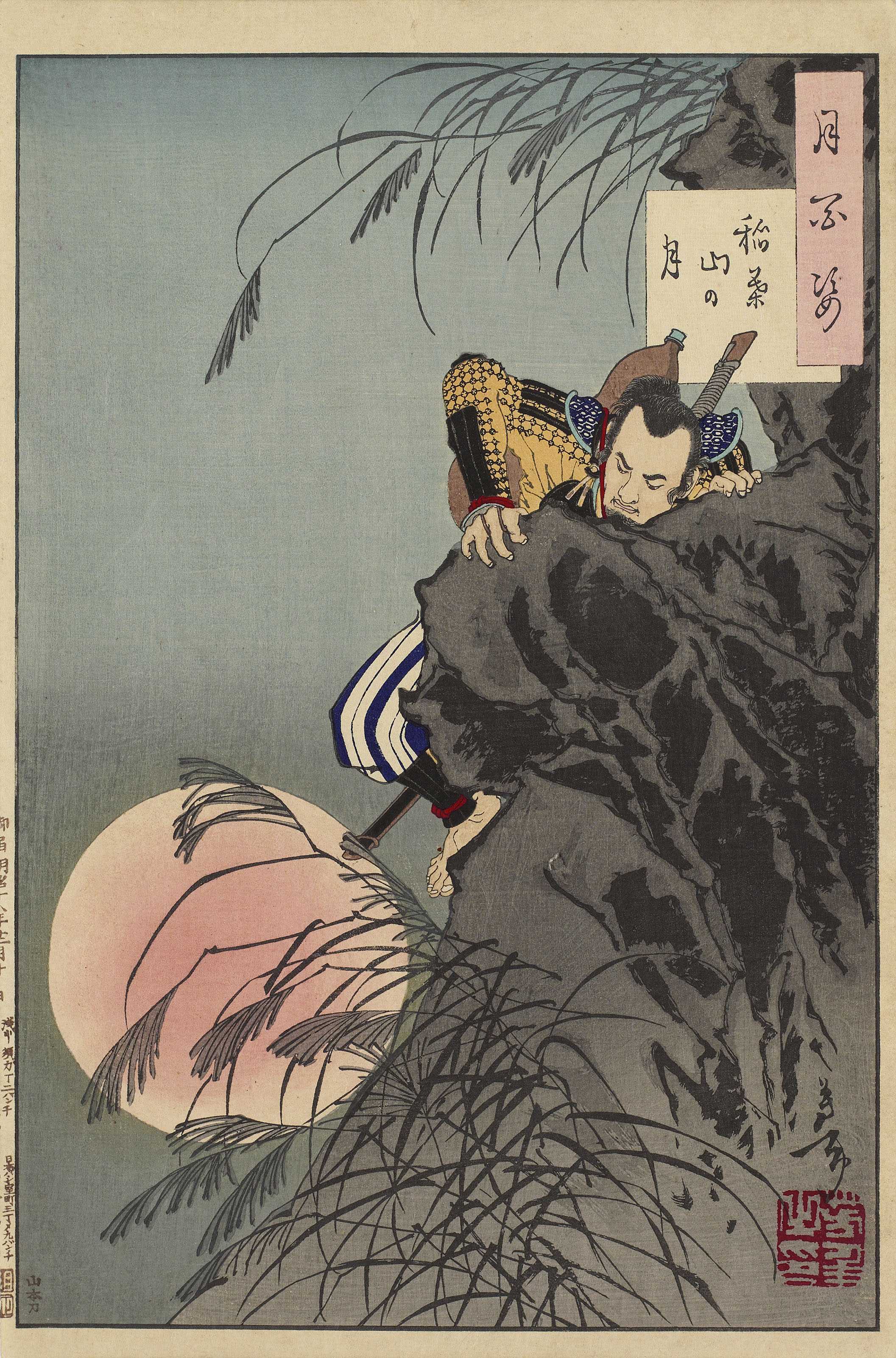 100 Aspects, No 7. Inaba Mountain Moon by Tsukioka Yoshitoshi