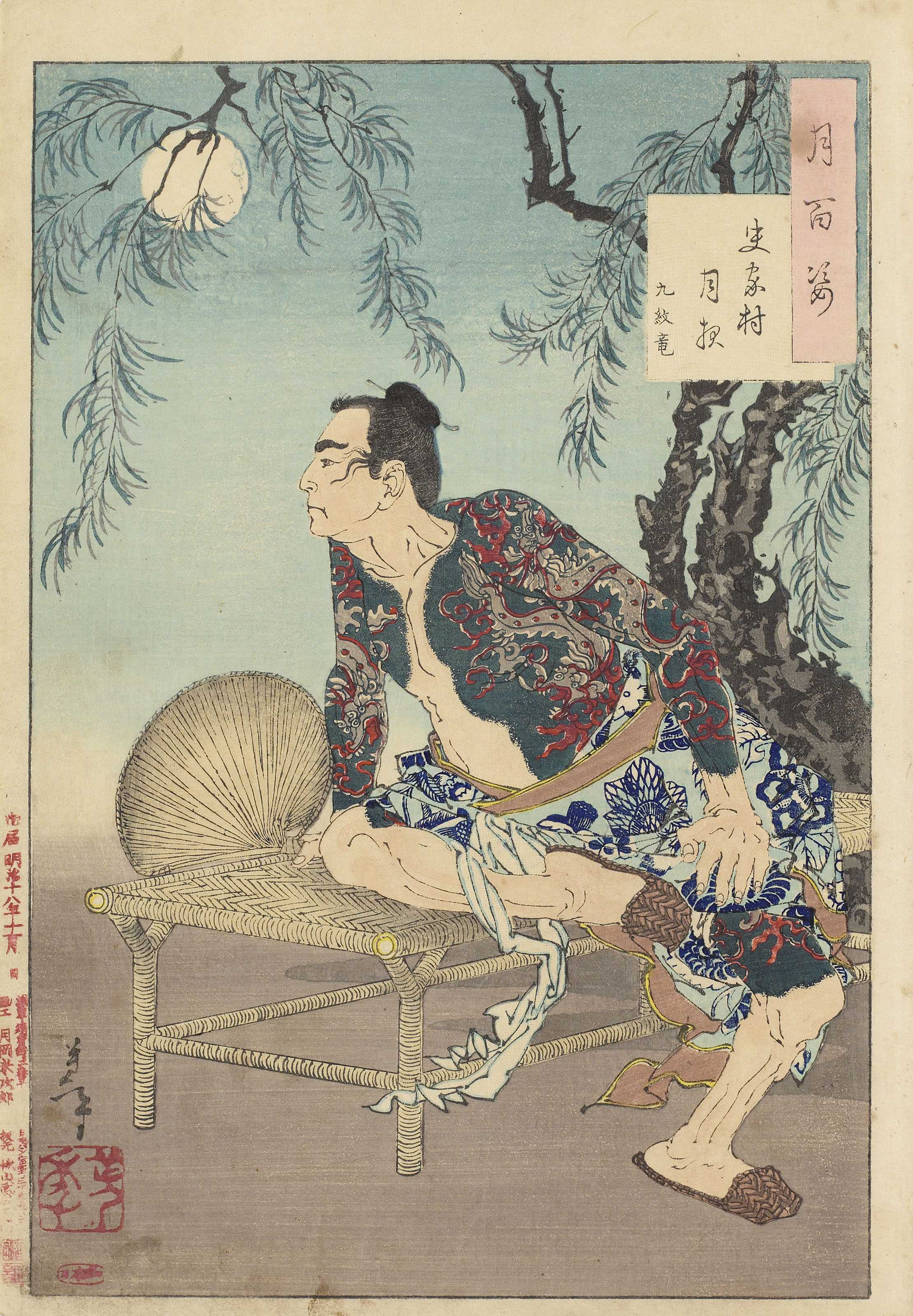 100 Aspects, No 6. The Village of the Shi Clan on a Moonlit Night by Tsukioka Yoshitoshi