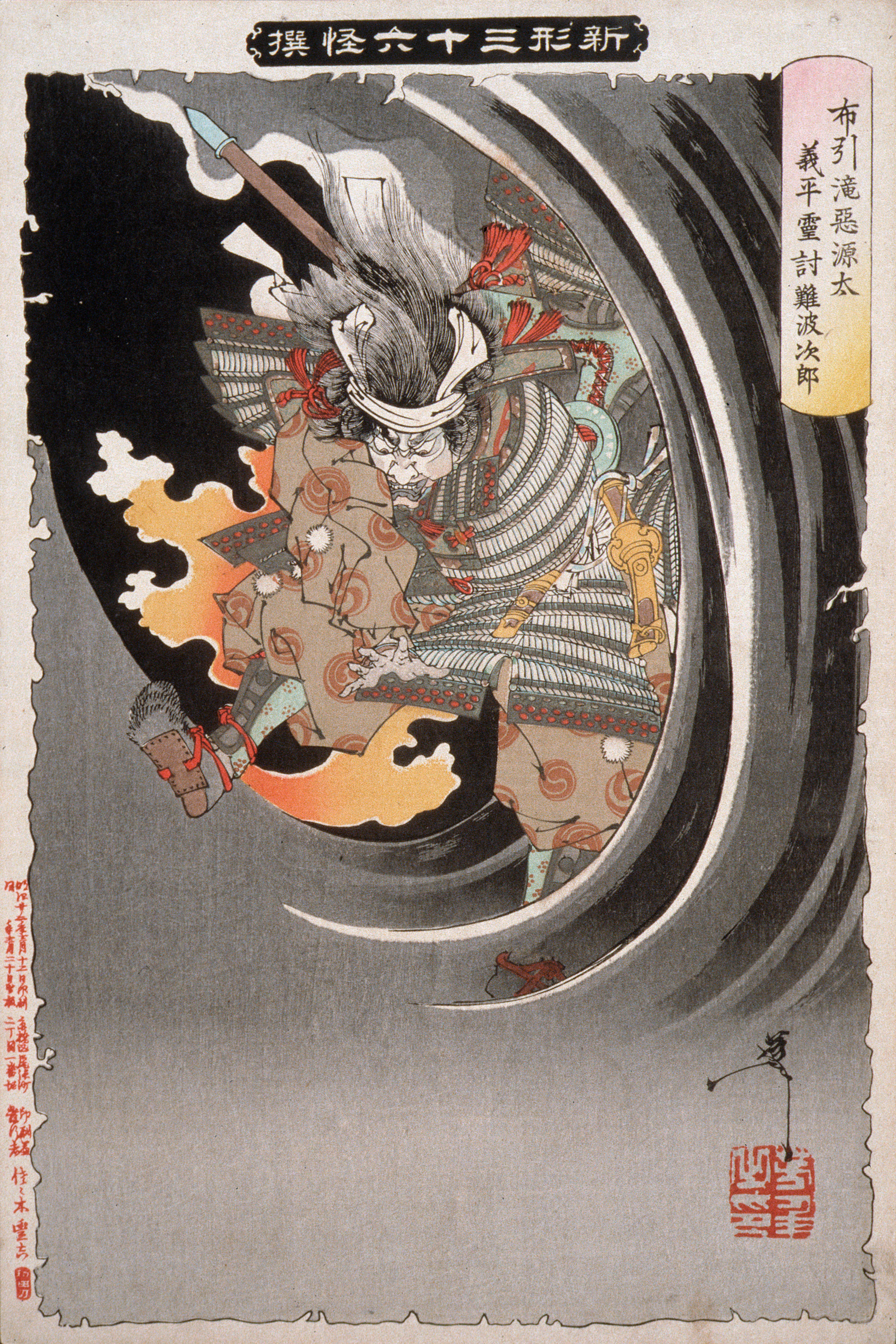 The Ghost of Akugenta Yoshihira by Tsukioka Yoshitoshi