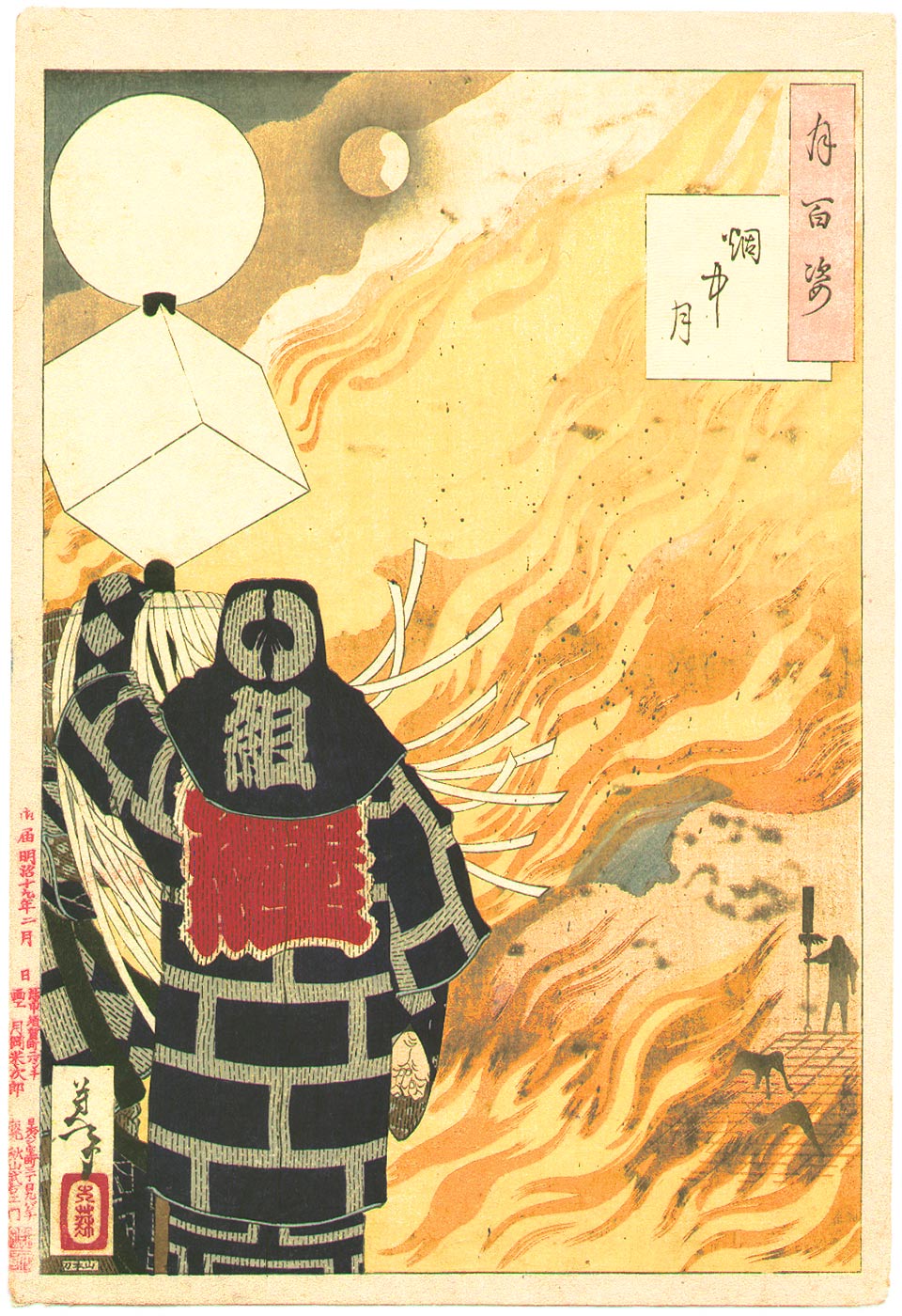 Moon and Smoke by Tsukioka Yoshitoshi