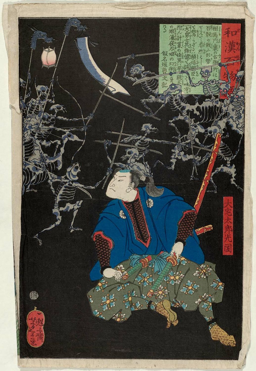 Ôya Tarô Mitsukuni by Tsukioka Yoshitoshi